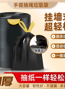 免撕手提收口式黑色拉级塑料袋抽绳垃圾袋加厚家用厨房垃圾多规格