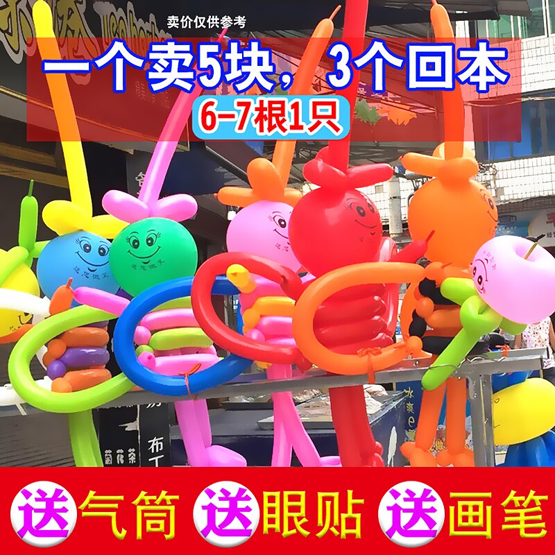 260长条气球加厚马卡龙彩色结婚活动多巴胺装饰儿童生日场景布置