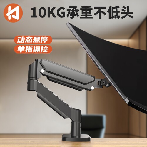 10KG承重显示器支架工业级