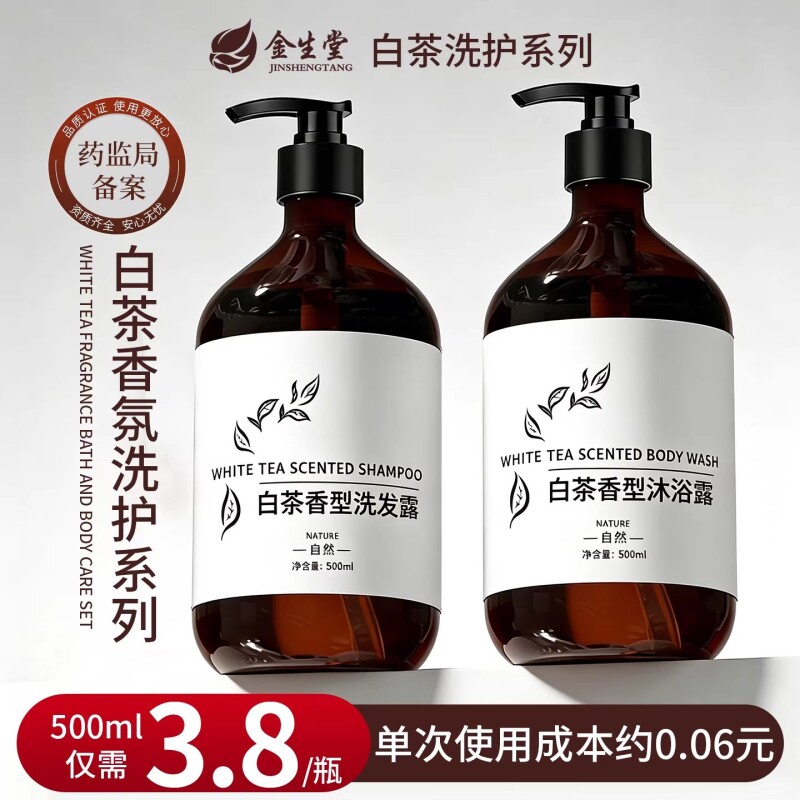 星级酒店白茶香氛洗发水沐浴露民宿专用洗护用品套装大瓶装补充液