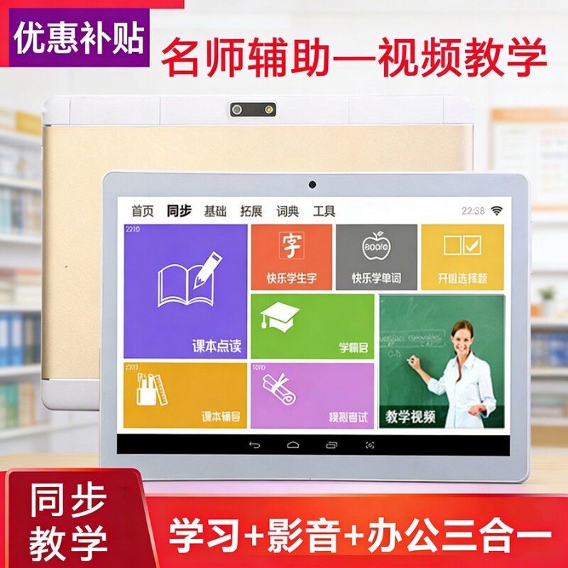 补 贴 | Ai【学习+影音二合一】新款平板电脑10英寸手机5G