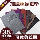 后排自由耐磨防滑 通用汽車絲圈腳墊裁剪單個主副駕駛單片地毯式