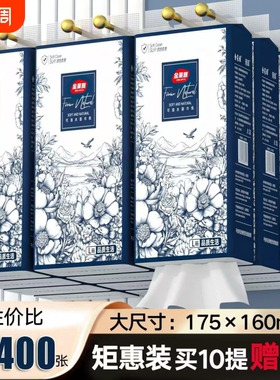 抽纸【整箱26400张】10提送2提纸巾悬挂式【送3个挂钩】加厚加量