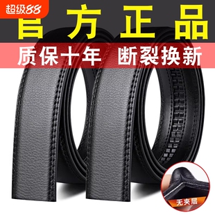 双面牛皮无头皮带男自动扣真皮卡扣不带头卡槽卡齿光面黑色裤腰带