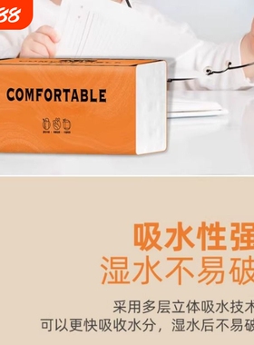 曦诺橙色抽纸加厚强韧快干商用酒店橙色纸卫生间1