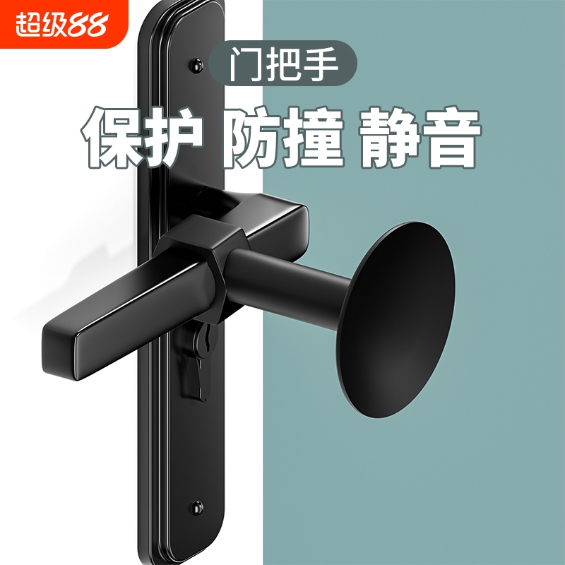 门把手防撞垫房门防盗门门固定吸门后免打孔门阻器硅胶门挡器吸盘