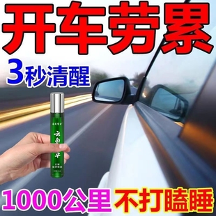 提神醒脑司机开车防瞌睡熬夜解困犯困学生高考上课提神清凉清醒棒