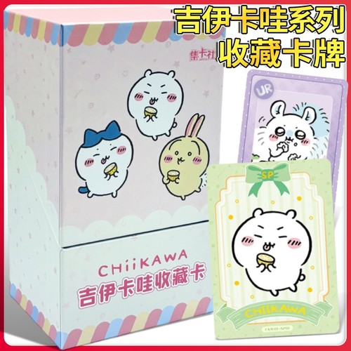 集卡社吉伊卡哇系列收藏卡正版周边小卡片小八乌萨奇盲盒时光