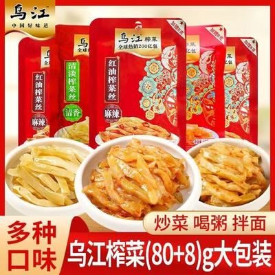 正宗乌江榨菜60g/80g袋装轻盐清淡微辣红油碎粒榨菜丝开胃下饭菜