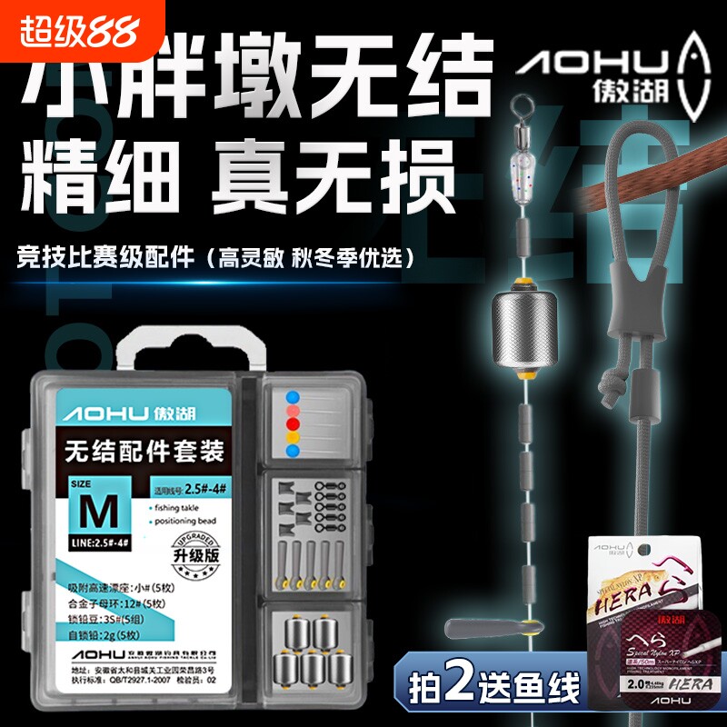 傲湖无结竞技主线太空豆套装图片