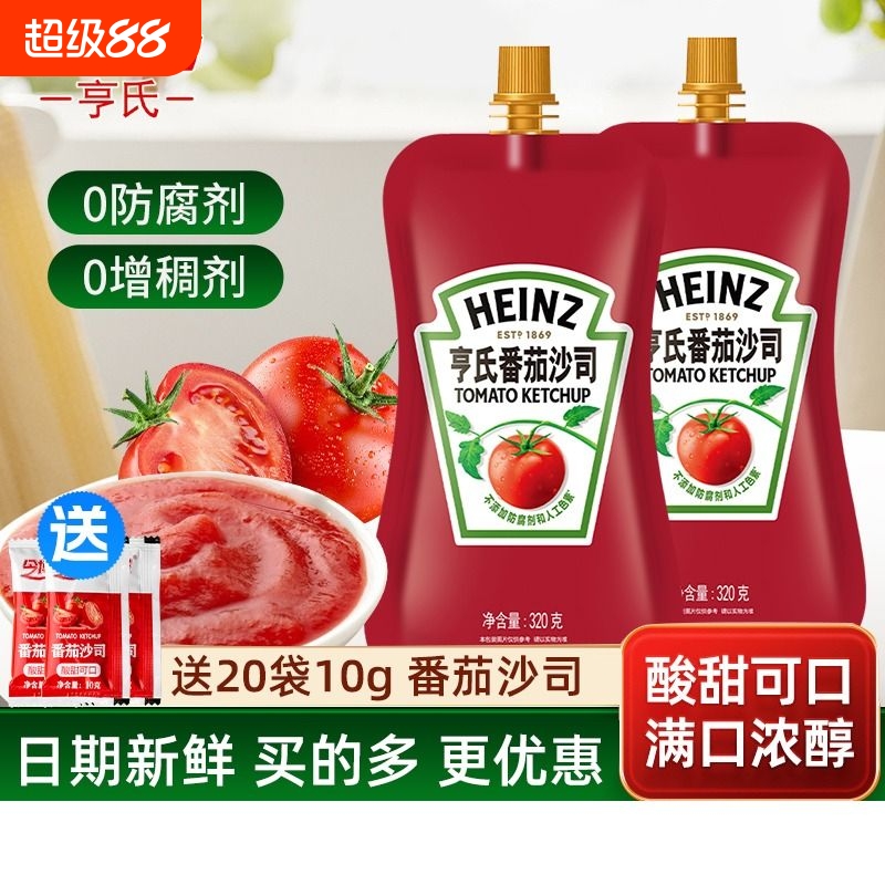 正品亨氏番茄沙司320g家用挤挤装