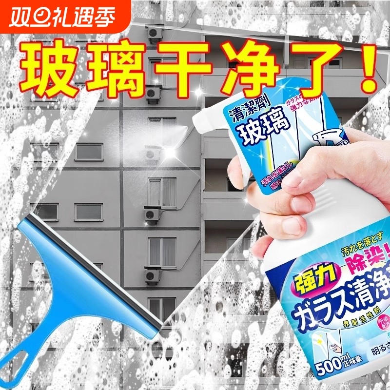 清洗擦玻璃水清洁剂家用窗户浴室卫浴淋浴擦窗户强力去污除垢神器