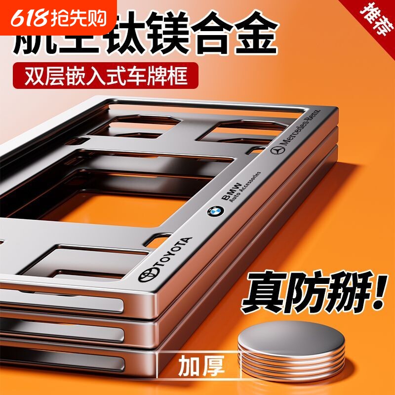 加厚车牌保护框汽车号牌照框架新能源绿牌车牌套框铝合金蓝车牌架