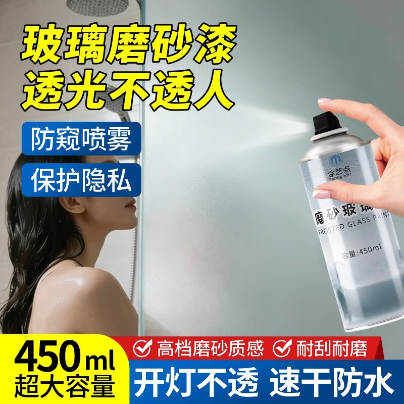玻璃磨砂喷漆浴室卫生间窗户遮光防偷窥专用隐私磨砂膜防晒隔热用