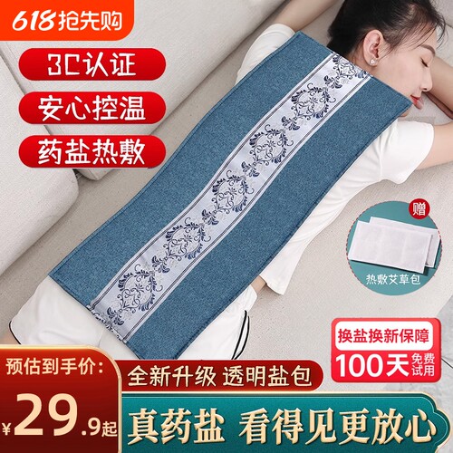 粗盐热敷包电加热盐袋海盐艾草艾灸电热理疗袋子肩颈腰部家用盐包