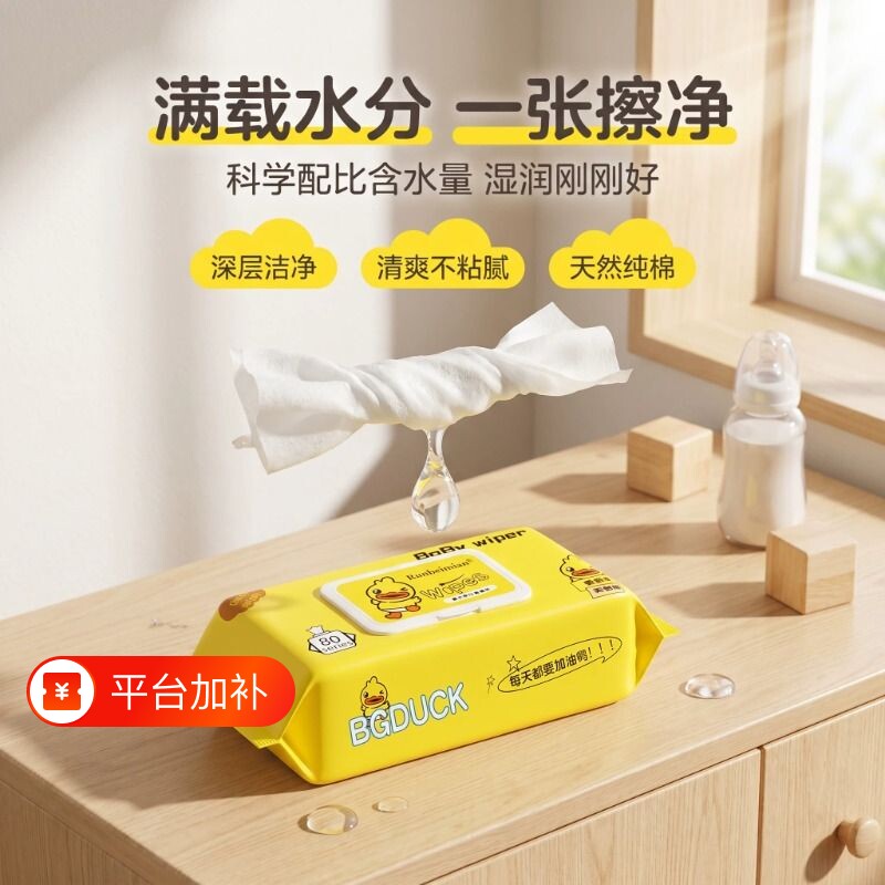 湿巾湿巾纸湿纸巾婴儿手口专用大包批发家庭装加厚宝宝婴幼儿清洁