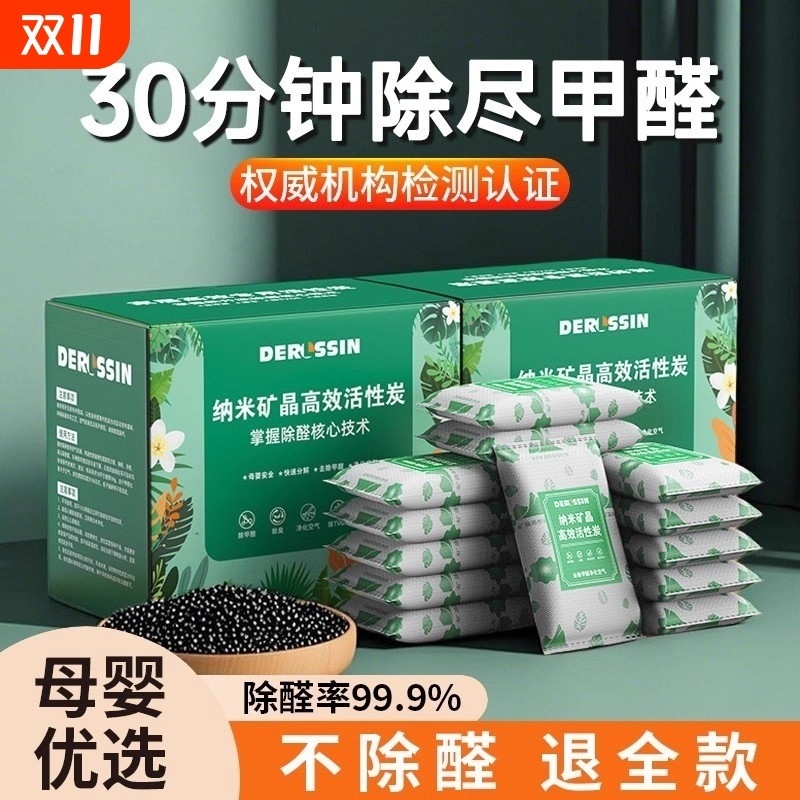 活性炭包除甲醛除味新房竹炭包家用装修吸甲醛清洗剂新车炭包入住