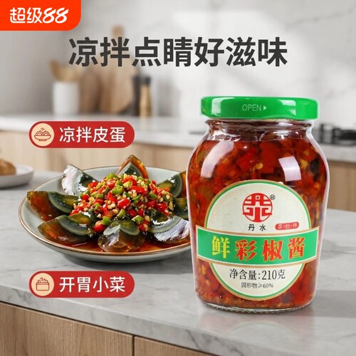 丹水鲜彩椒酱下饭菜剁椒辣椒酱