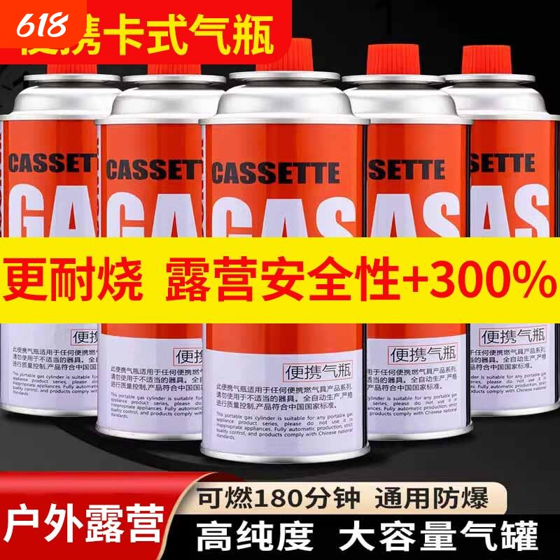 卡式炉气罐2025新款250g烤肠机gas卡磁炉喷枪小丁烷气罐气瓶燃气