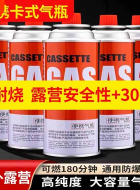 卡式炉气罐2025新款250g烤肠机gas卡磁炉喷枪小丁烷气罐气瓶燃气