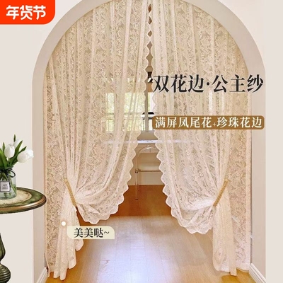 法式遮光门帘蕾丝花边窗帘卧室客厅阳台免打孔钉珠透光飘窗折叠