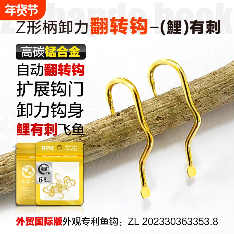 Z形柄-新型自动翻转钩伊势尼鱼钩有倒刺散装钓鱼神器弯柄卸力鱼钩