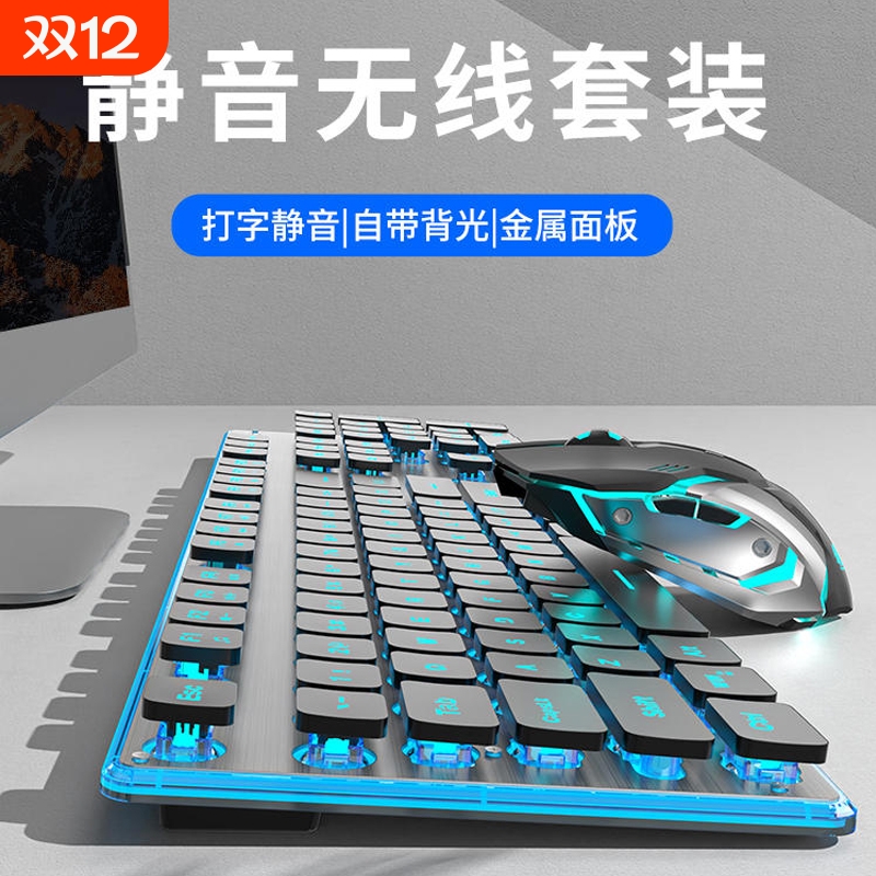 蓝牙无线键盘机械手感电脑通用