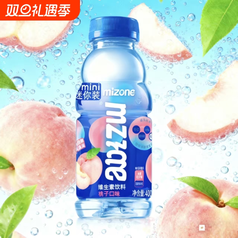 mizone青柠口味400ml*6瓶迷你小瓶维生素饮料补充维C补水柠檬白桃