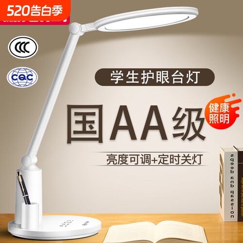 志高led台灯护眼书桌儿童学习