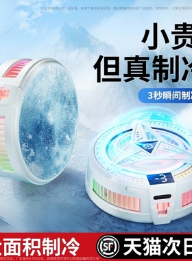 2025新款手机散热器磁吸半导体制冷降温神器适用小米黑鲨苹果一加静音散热背夹结冰电竞专用平板ipad直播智能