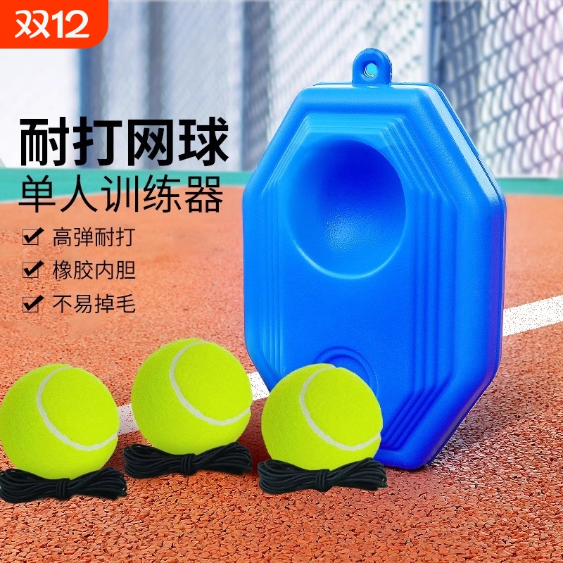 博卡网球训练器|超2000次加购
