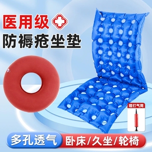防褥疮坐垫垫圈气垫床病人医用痔疮坐疮家用轮椅老年人臀部充气垫