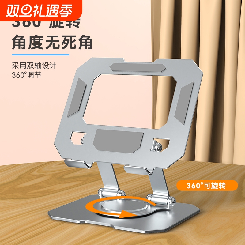 爆款平板电脑支架全金属升降折叠360度旋转增高散热架多功能平板ipd通用稳固支撑架学习看剧玩游戏懒人支架