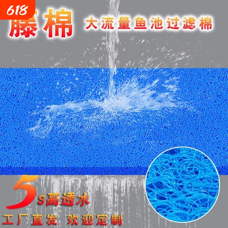 鱼池过滤藤棉生化棉过滤材料净化滤材培菌生化毡鱼缸加厚周转箱