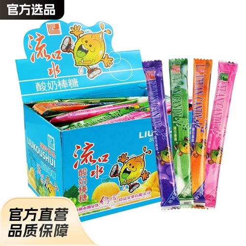 酸奶棒混合口味约100支8090后怀旧软糖棒棒糖YT5童年好吃