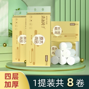 无芯卷纸卫生纸实惠装 家用纸巾四层加厚宿舍厕所专用大卷厕纸手纸