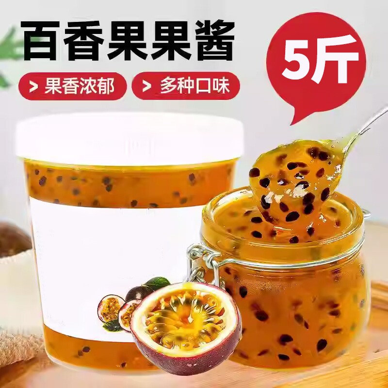 云南蓝莓鲜花饼果酱奶茶原料涂抹面包5斤装菠萝百香果桂花酱凤梨