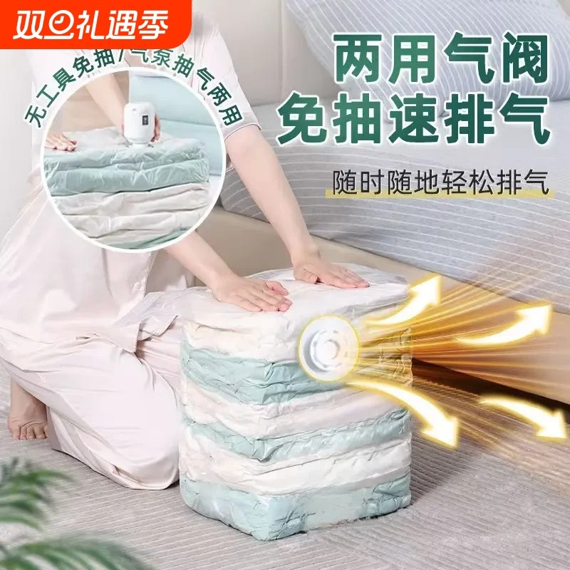 真空压缩袋免抽气衣服收纳袋加厚衣物被子棉被行李专用密封旅行袋