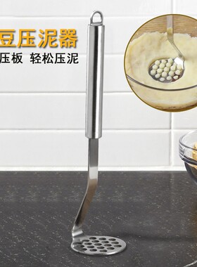 加厚不锈钢压泥器捣泥器压土豆泥神器捣碎器压薯器厨房小工具新款