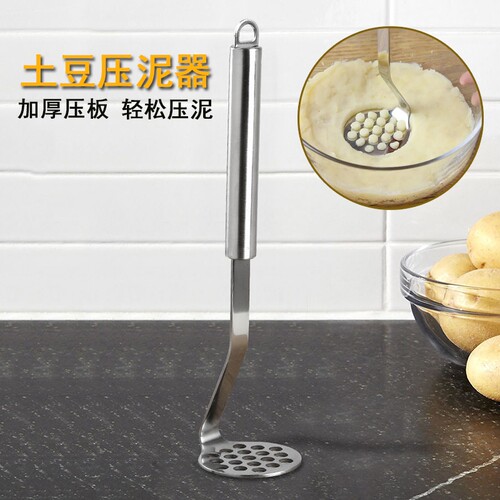 加厚不锈钢压泥器捣泥器压土豆泥神器捣碎器压薯器厨房小工具新款