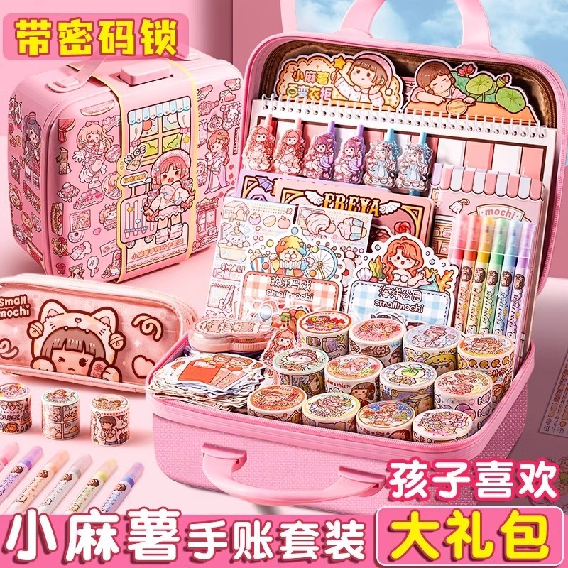 小麻薯手帐套装胶带贴纸全套大礼包豪华版手账礼盒新款手杖套装可爱贴