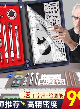 工程机械制图工具绘图专业全套装