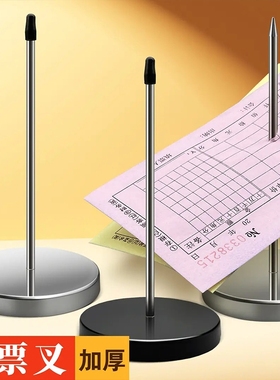 2个菜单插单器单据票据传票叉厨房外卖夹单器扎单器插单针单子固定器菜单夹订单插纸针插针票钉餐饮饭店餐厅