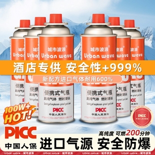 炉气罐户外专用液化气罐防爆家用燃气瓶高山450g正品 卡式 通用