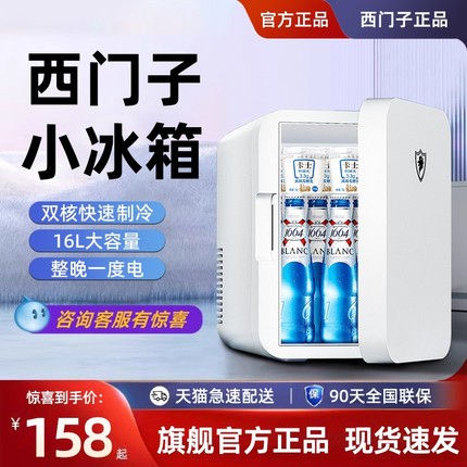 迷你小冰箱家用小型学生宿舍专用单人二人冷藏母乳一人小冰柜车载