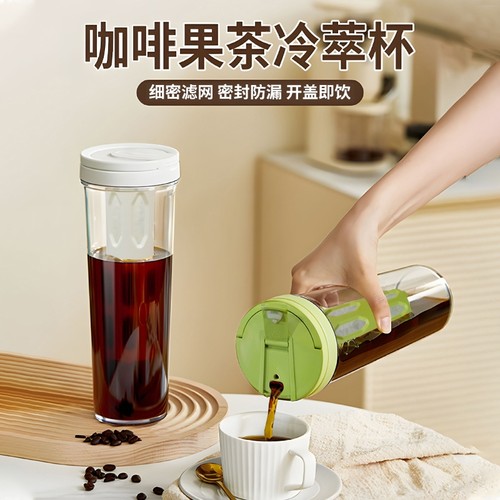 冷萃杯家用冷萃瓶大容量冷水壶