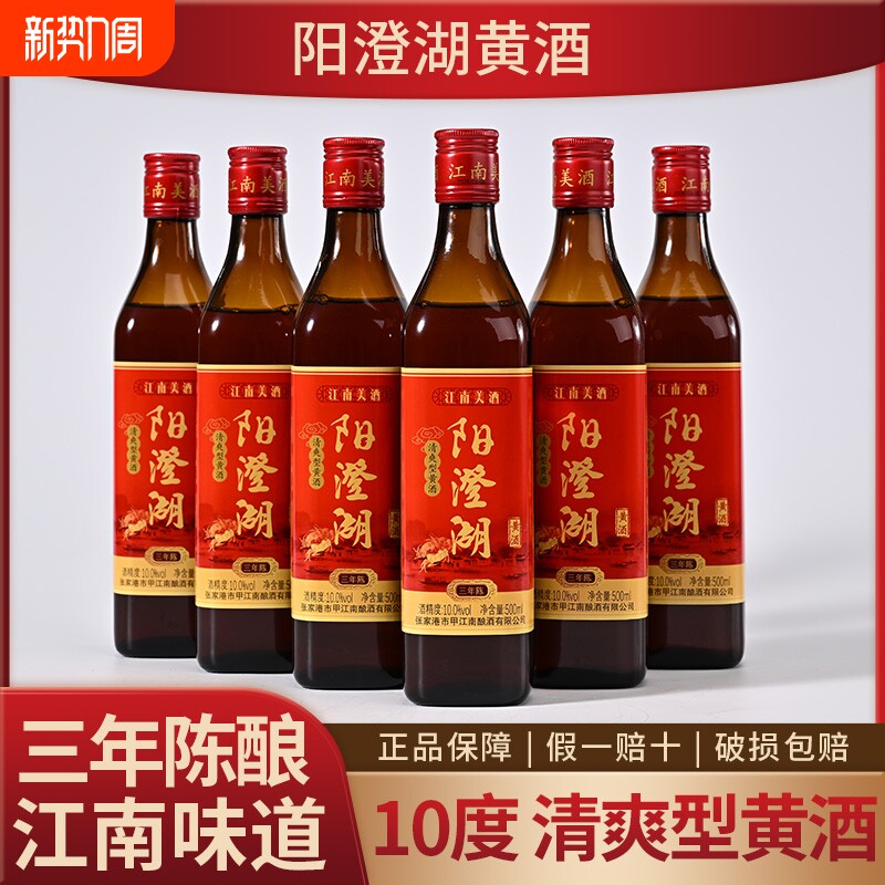 阳澄湖三年陈酿正宗黄酒 正品保证破损包赔整箱批发