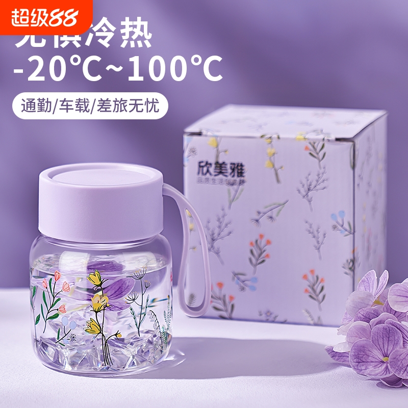 小清新耐高温高硼硅玻璃日常喝水