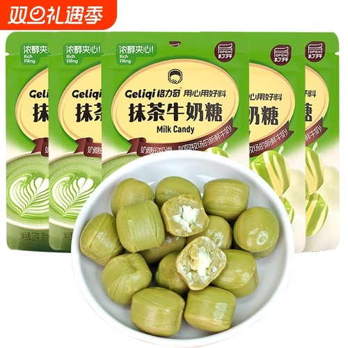 牛奶抹茶味奶糖袋装喜糖休闲办公室网红小零食婚庆糖果夹心