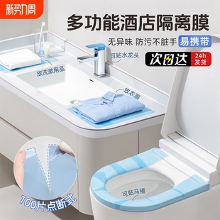 隔脏膜旅行必备神器一次性马桶垫酒店马桶贴坐垫旅游用品牙科蓝膜